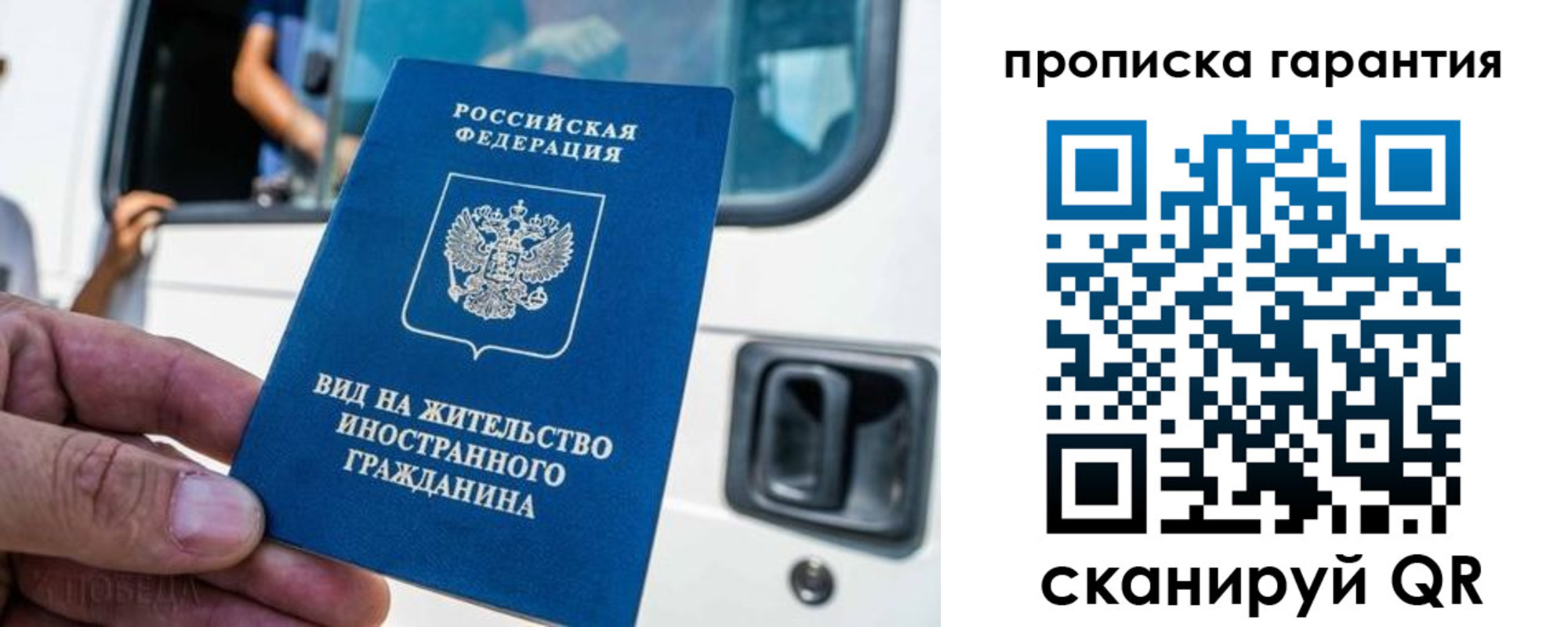 прописка для военкомата в Лесном