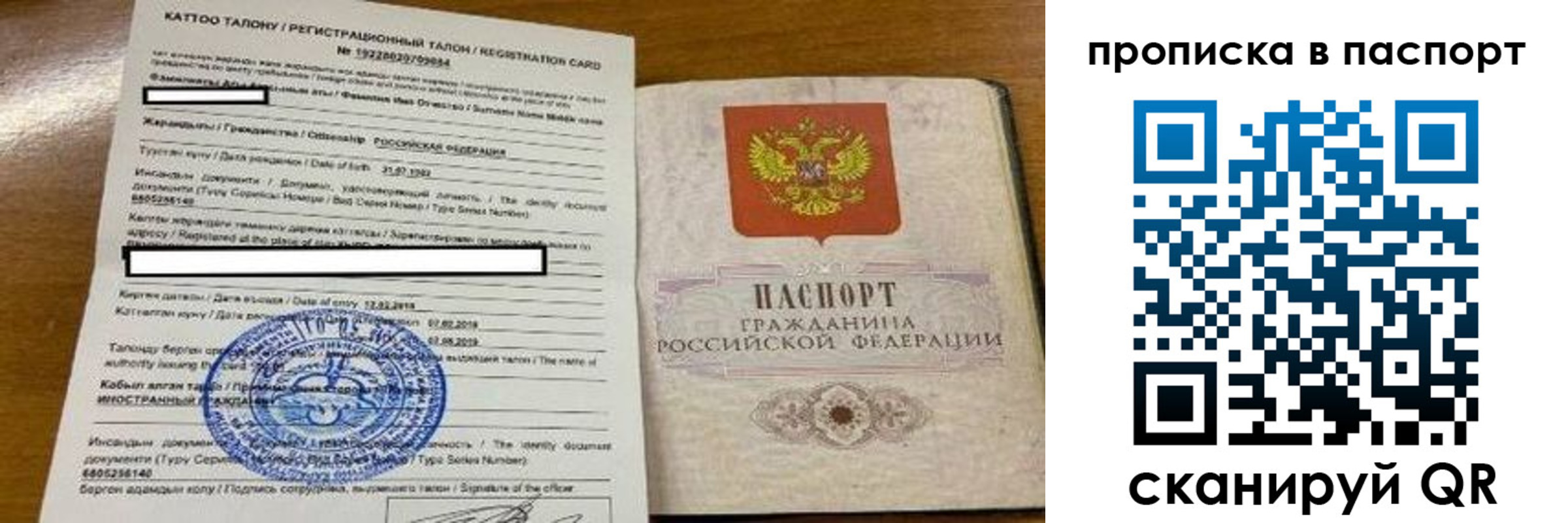 временная регистрация 2025 в Лесном